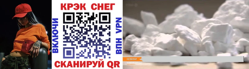 Купить закладки  Поронайск  COCAIN 97% 