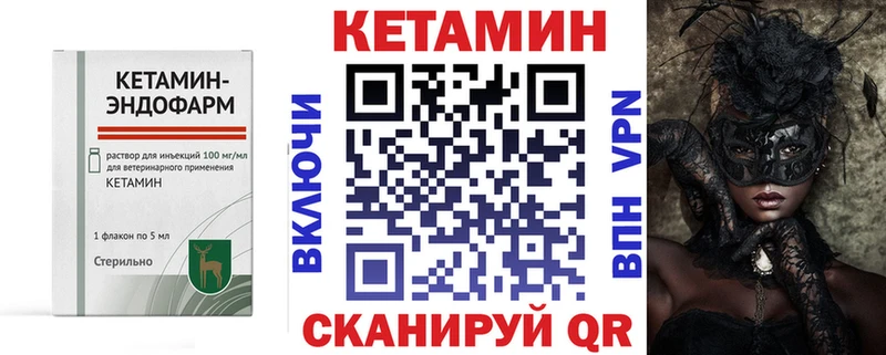 Кетамин VHQ  Купить  Поронайск 