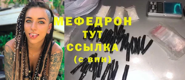 стафф Карталы