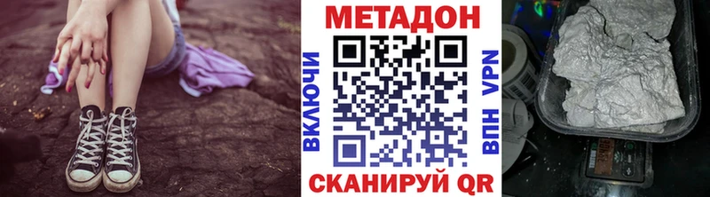 Купить закладки  Поронайск  МЕТАДОН VHQ 